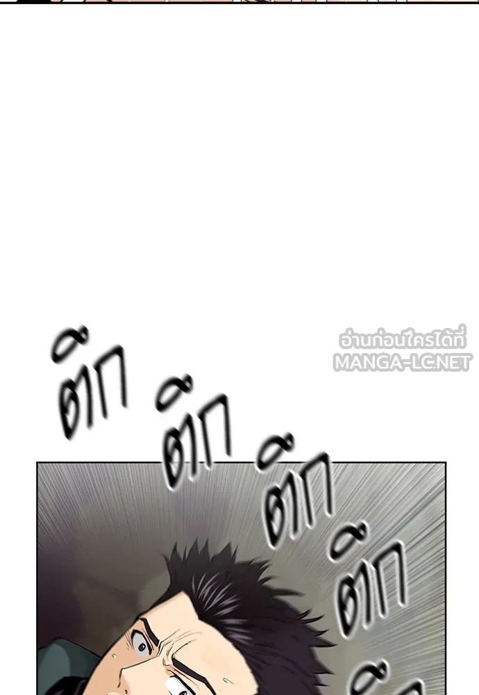 ดรูอิดแห่งสถานีโซล ตอนที่ 11 รูปที่ 153