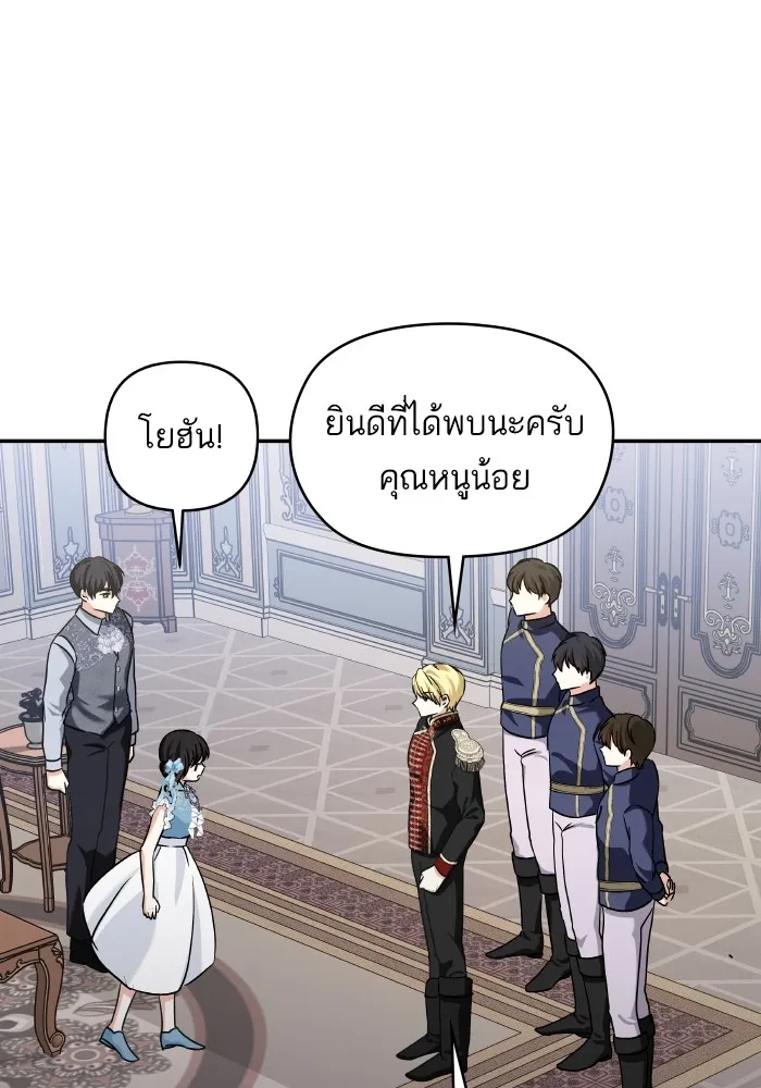 บุตรสาวของดยุกปีศาจ ตอนที่ 126 รูปที่ 89