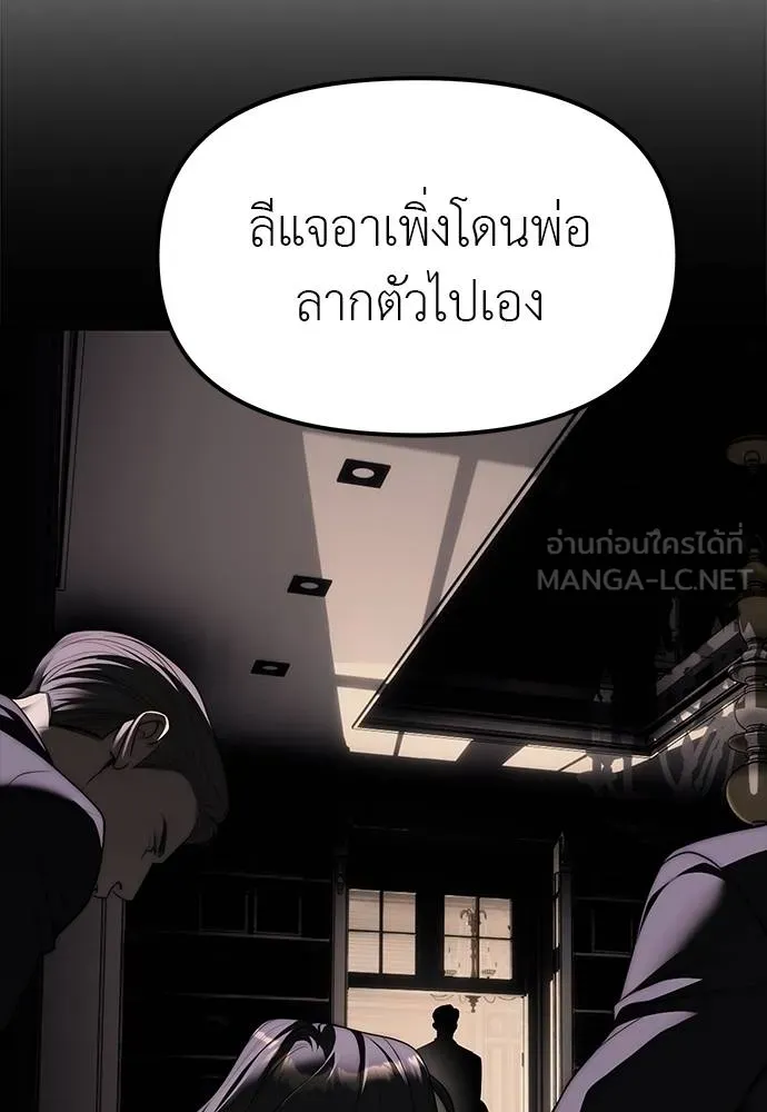 ปฏิบัติการลับ ตอนที่ 94 รูปที่ 90