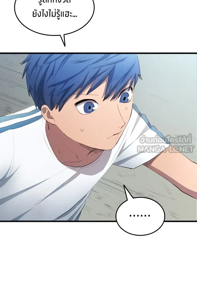 นักเตะแข้งสวรรค์ ตอนที่ 29 รูปที่ 36