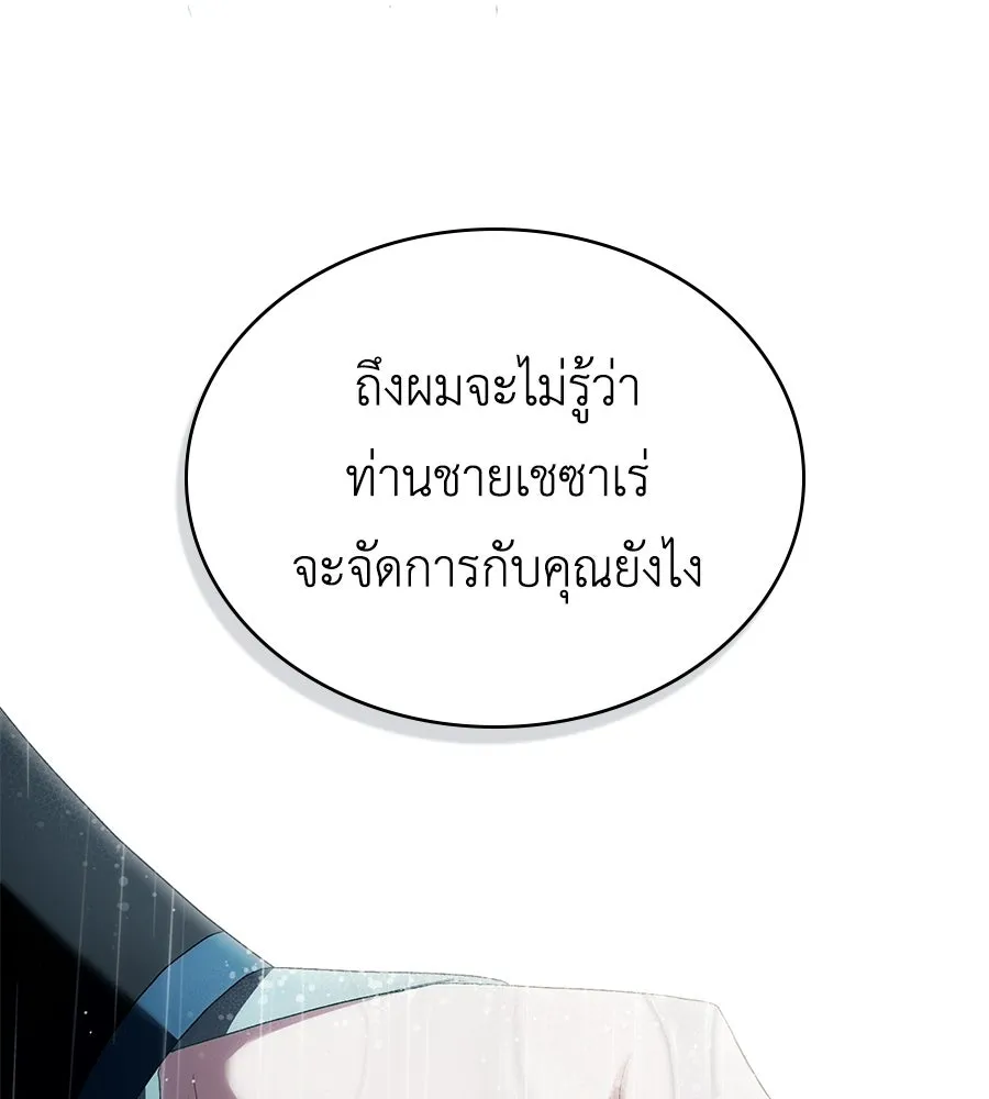 เล่ห์รักชนชั้นสูง ตอนที่ 85 รูปที่ 91