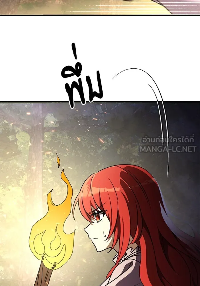 อัศวินดำล่าท้าเวลา ตอนที่ 12 รูปที่ 105