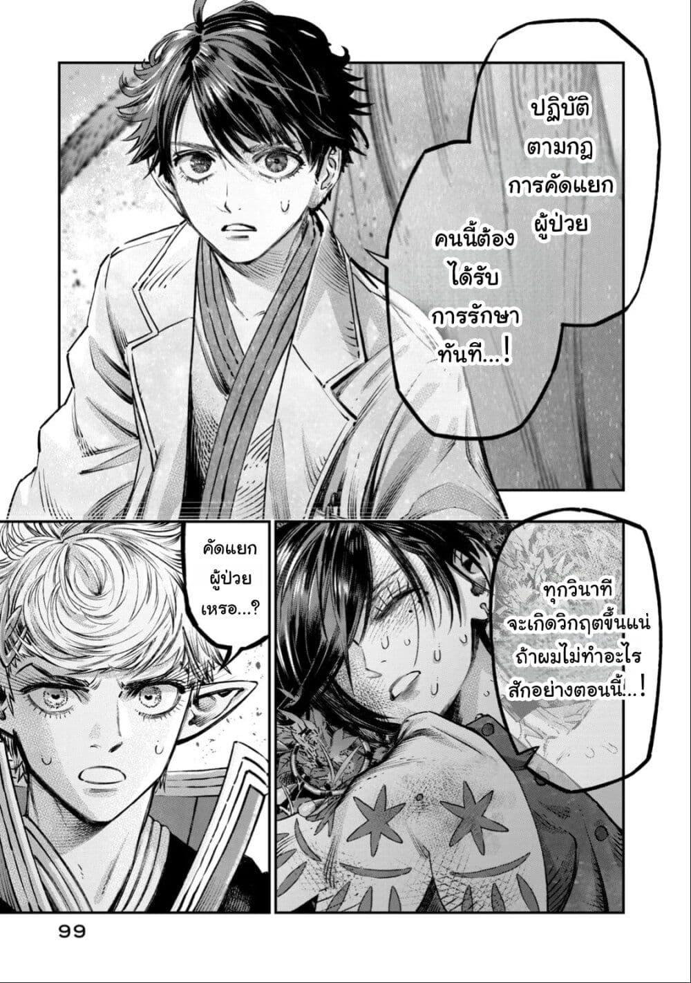 Manga-lc-com อ่านมังงะ อ่านการ์ตูน ออนไลน์ ฟรี Koudo ni Hattatsu Shita Igaku wa Mahou to Kubetsu ga Tsukanai ตอนที่ 1 2 3 4 5 6 7 8 9 10 11 12 13 14 ฟรี ไม่มีโฆษณา Manga-lc - อ่าน มังงะ อ่าน การ์ตูน ออนไลน์ อ่านมังงะ ฟรี