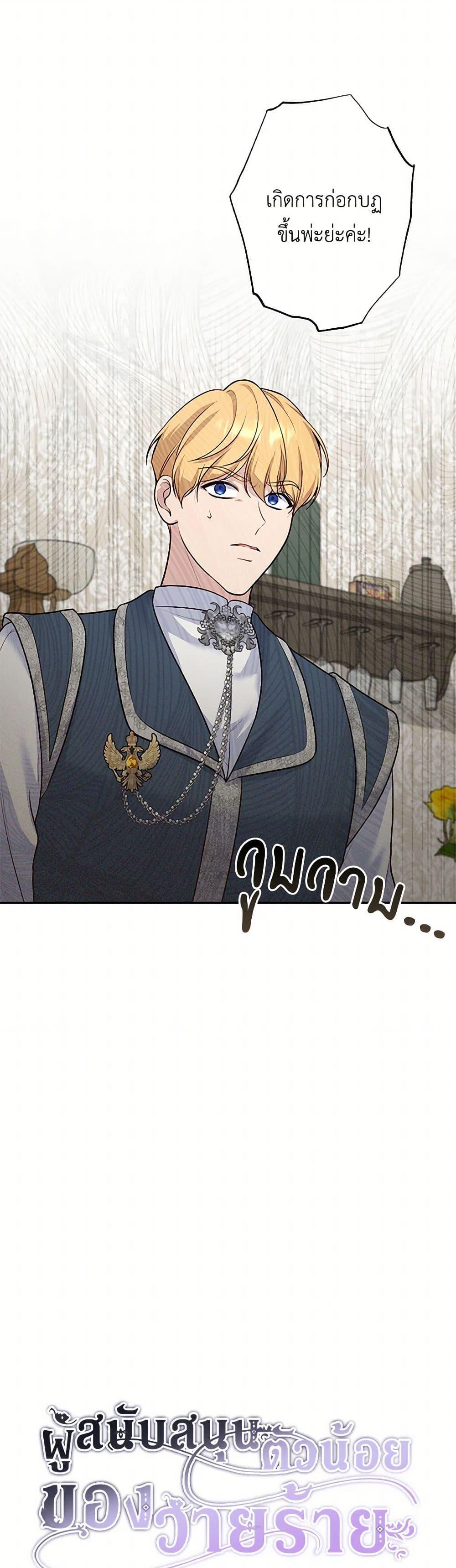 Manga-lc-com อ่านมังงะ อ่านการ์ตูน ออนไลน์ ฟรี The Villain’s Young Backer ตอนที่ 1 2 3 4 5 6 7 8 9 10 11 12 13 14 ฟรี ไม่มีโฆษณา Manga-lc - อ่าน มังงะ อ่าน การ์ตูน ออนไลน์ อ่านมังงะ ฟรี