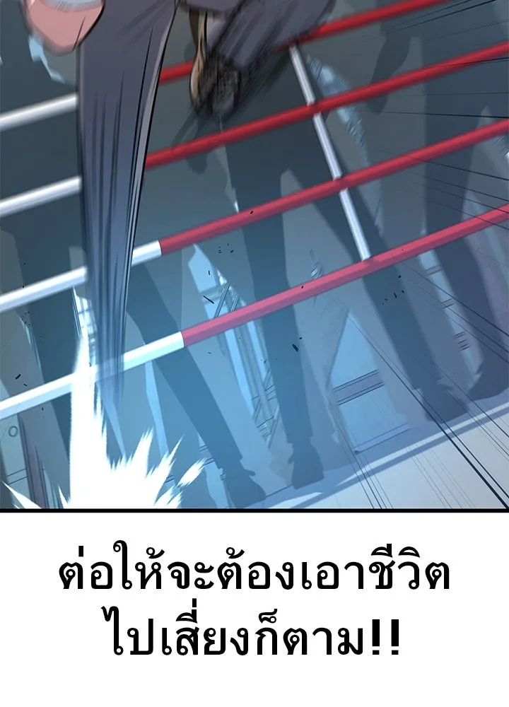 ราชาลานประลอง ตอนที่ 13 รูปที่ 7
