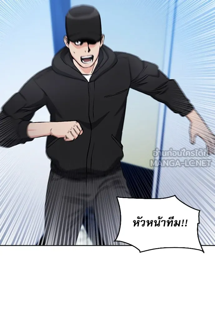 ดรูอิดแห่งสถานีโซล ตอนที่ 86 รูปที่ 99