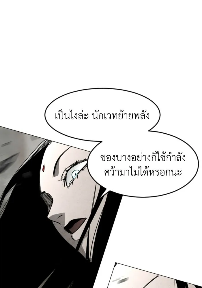 FOG LAND ตอนที่ 35 รูปที่ 50