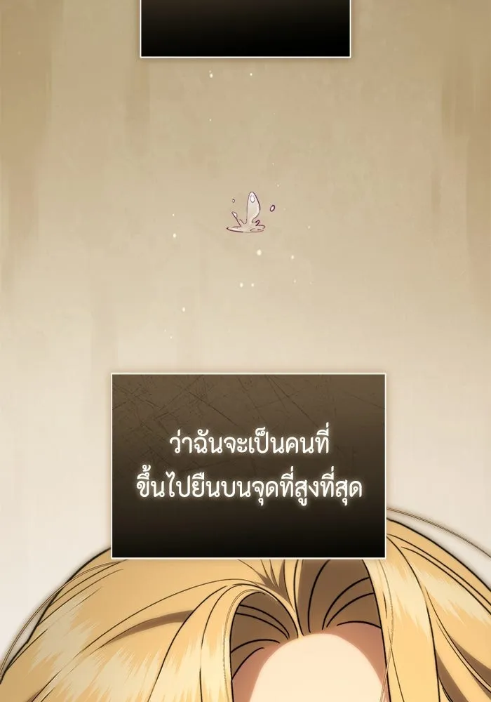 ขอวิธีส่งสามีลงนรก ตอนที่ 49 รูปที่ 113