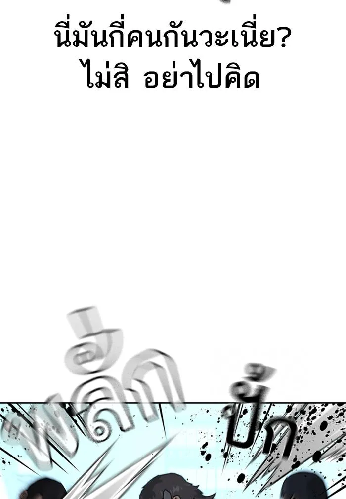 To not die ตอนที่ 60 รูปที่ 142