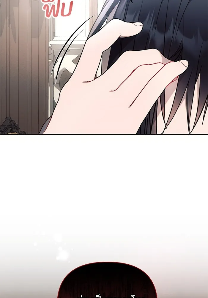 แอชสตาร์ต ตอนที่ 88 รูปที่ 68