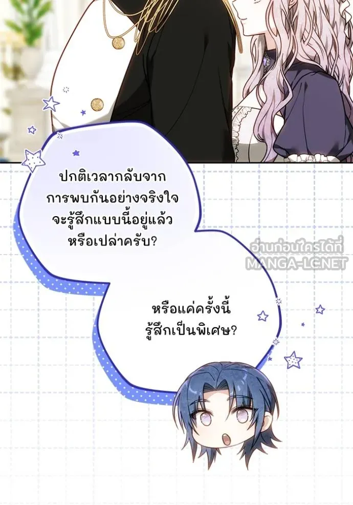 เจ้าสาวอัคนีดำ ตอนที่ 82 รูปที่ 10