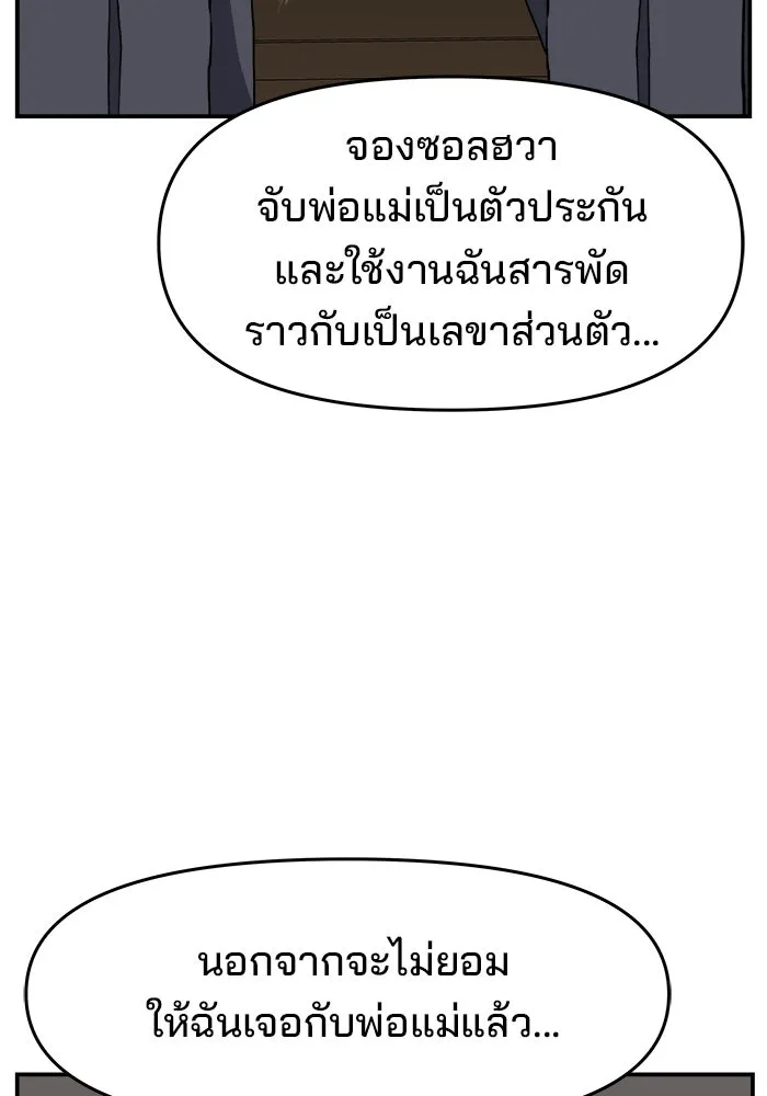 ห้องเรียนสาวแสบ ตอนที่ 80 รูปที่ 37