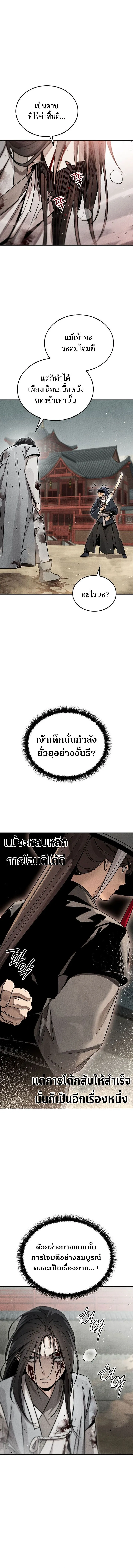 The Divine Demon_s Grand Ascension เส_นทางชำระแค_นส_เทวมารผ_พ_ช_ตสวรรค_ ตอนที่ ตอนที่ 4 รูปที่ 6