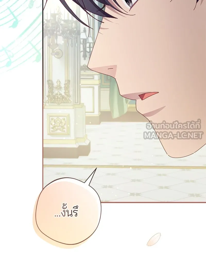 ถ้าเป็นนางร้าย ขอตายดีกว่า ตอนที่ 7 รูปที่ 96