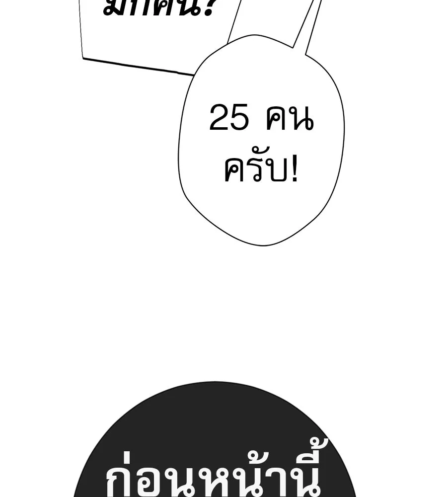 คอลเซ็นเตอร์เปลี่ยนชีวิต ตอนที่ 42 พื้นที่ปลอดภัย รูปที่ 211