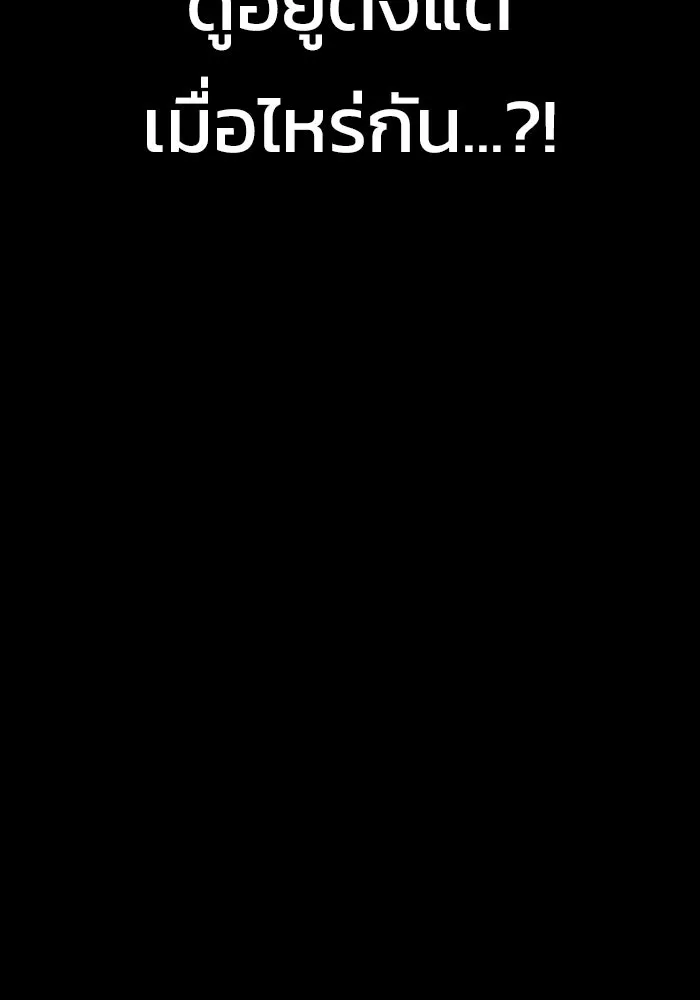 เพลเยอร์นักกินเหล็ก ตอนที่ 13 รูปที่ 13