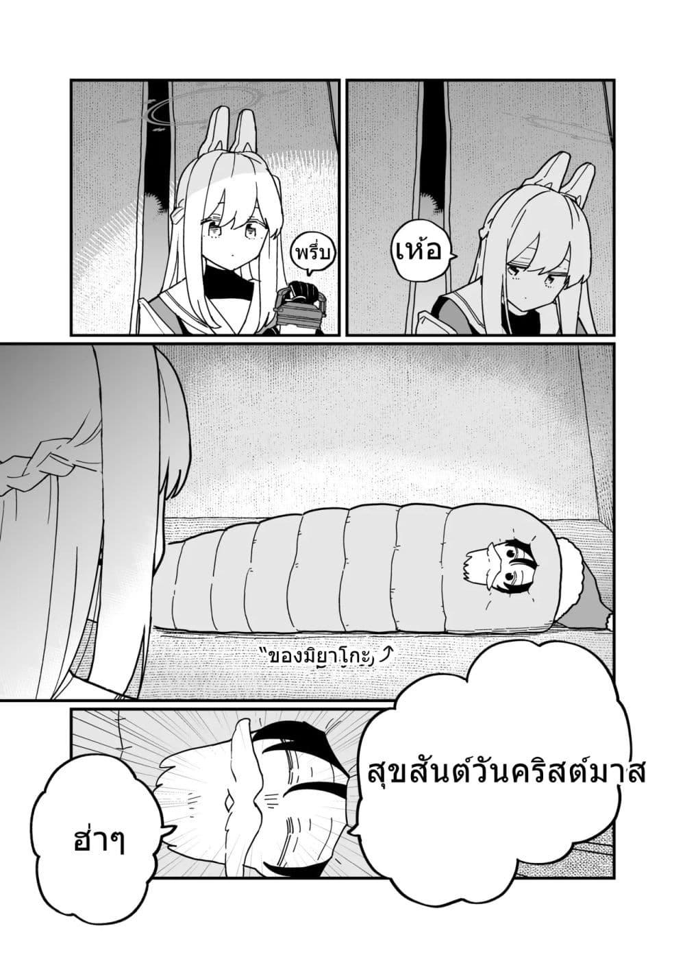 Manga-lc-com อ่านมังงะ อ่านการ์ตูน ออนไลน์ ฟรี Blue Archive shh… just between the two of us By Ichihi ตอนที่ 1 2 3 4 5 6 7 8 9 10 11 12 13 14 ฟรี ไม่มีโฆษณา Manga-lc - อ่าน มังงะ อ่าน การ์ตูน ออนไลน์ อ่านมังงะ ฟรี