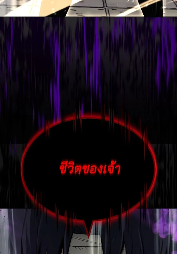 ชีวิตพลิกผันของลอร์ดผู้เกียจคร้าน ตอนที่ 70 การเดิมพันที่เสี่ยงชีวิต รูปที่ 32
