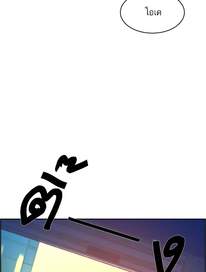 พี่ชายสายบอดี้การ์ด ตอนที่ 22 รูปที่ 23