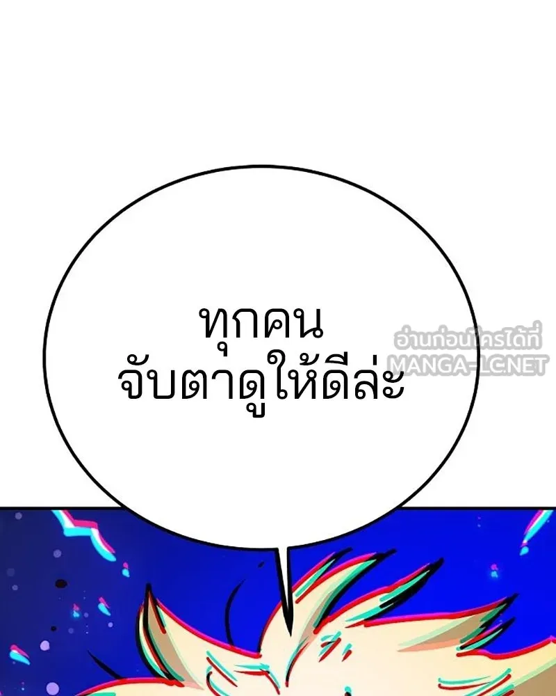 Player ตอนที่ 216 รูปที่ 174