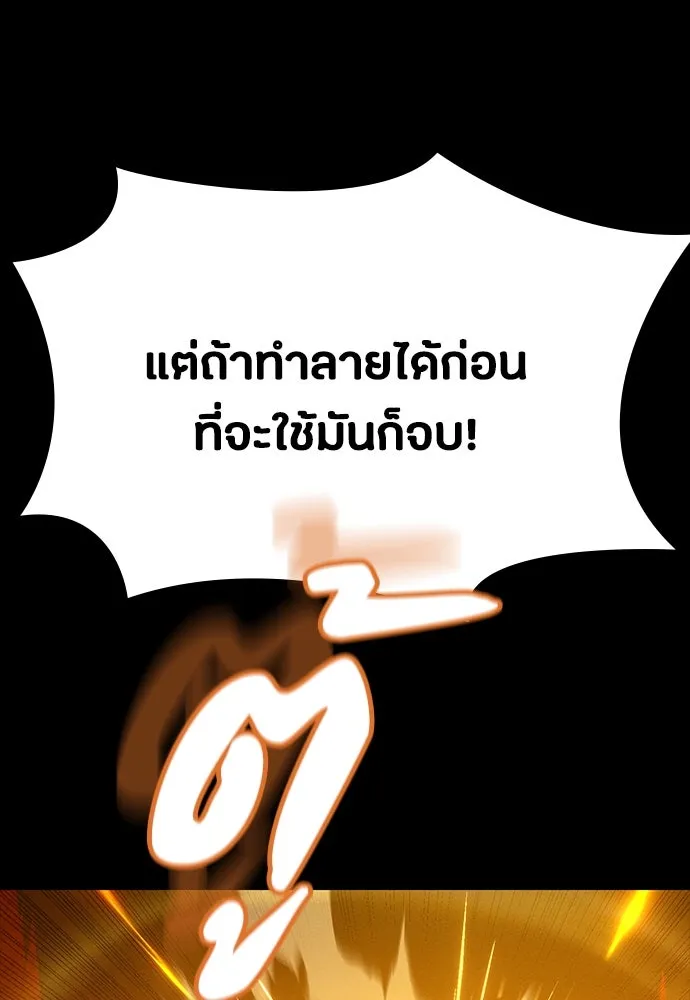 มือสังหารพันธุ์อมตะ ตอนที่ 50 รูปที่ 10