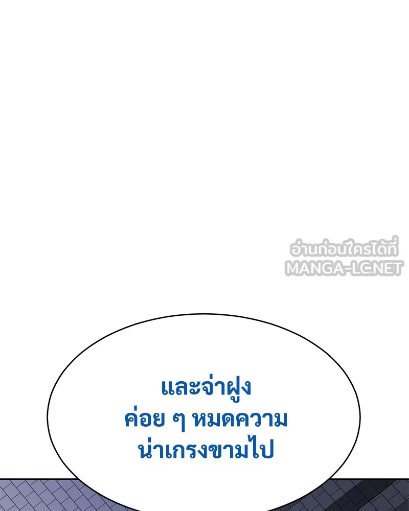 แบคXX ตอนที่ 45 รูปที่ 90