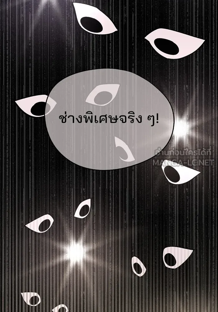 ความรักของอิซอบ ตอนที่ 74 รูปที่ 66