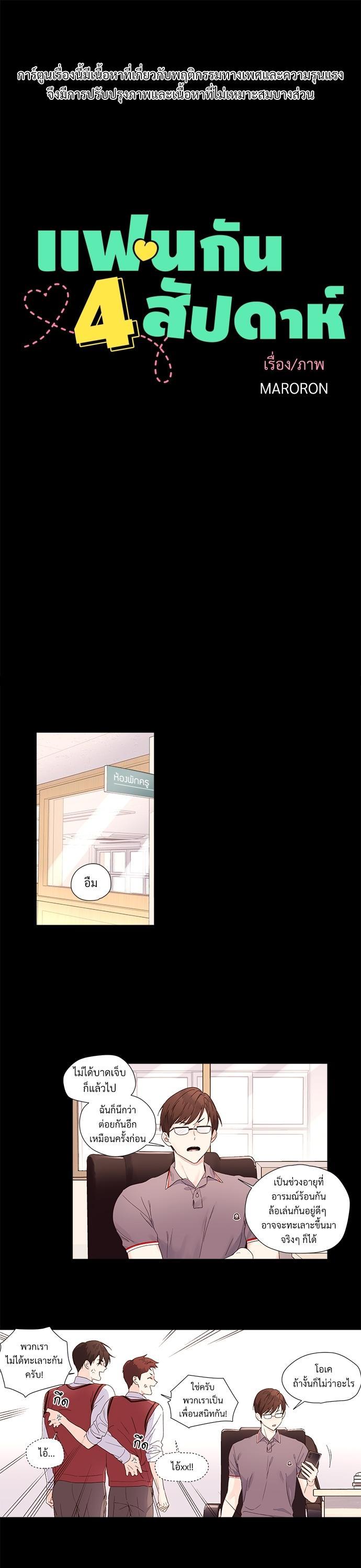 Manga-lc-com อ่านมังงะ อ่านการ์ตูน ออนไลน์ ฟรี 4 Week Lovers ตอนที่ 1 2 3 4 5 6 7 8 9 10 11 12 13 14 ฟรี ไม่มีโฆษณา Manga-lc - อ่าน มังงะ อ่าน การ์ตูน ออนไลน์ อ่านมังงะ ฟรี