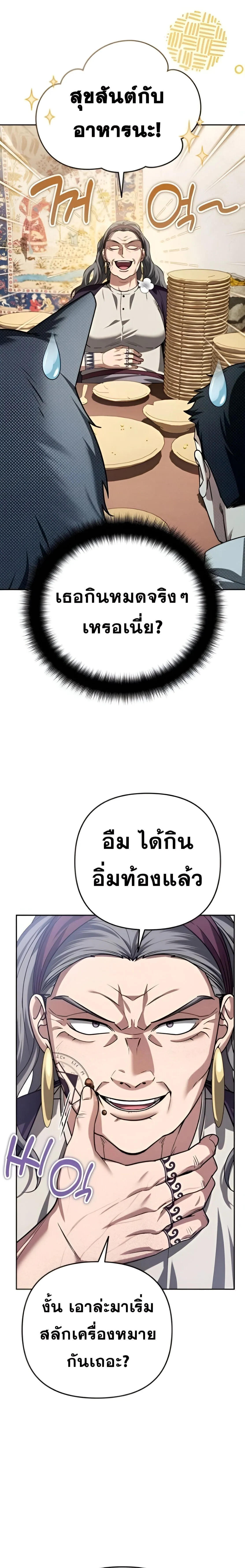 Sovereign of the Infinite Clones ร_างโคลนของฉ_นกำล_งกลายเป_นตำนาน ตอนที่ ตอนที่ 34 รูปที่ 6