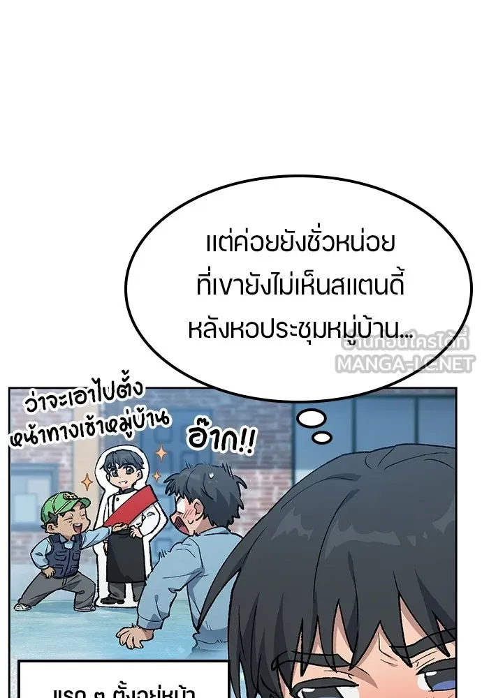 ตั้งแคมป์ฮีลใจในต่างโลก ตอนที่ 105 รูปที่ 90