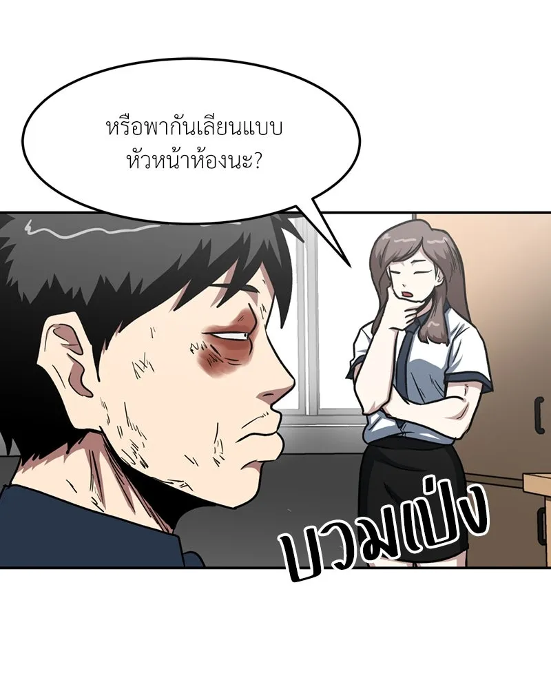 โรงเรียนสัตว์กินเนื้อ ตอนที่ 44 รูปที่ 71