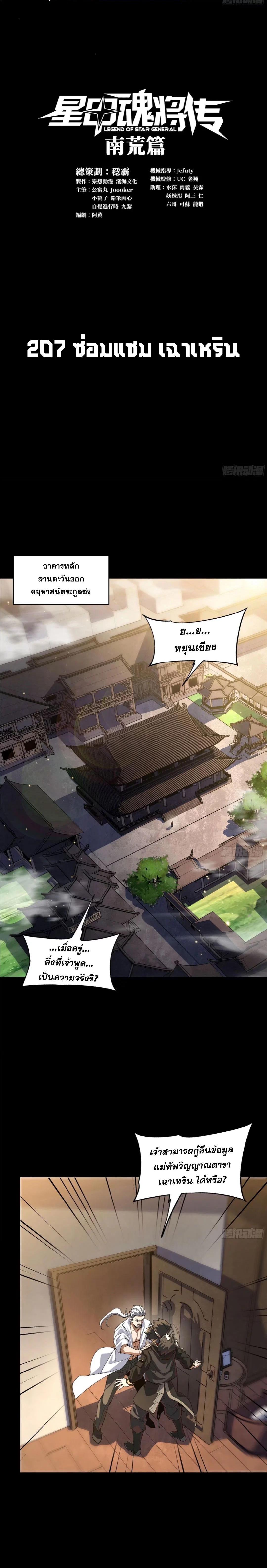 Manga-lc-com อ่านมังงะ อ่านการ์ตูน ออนไลน์ ฟรี Legend of Star General ตอนที่ 1 2 3 4 5 6 7 8 9 10 11 12 13 14 ฟรี ไม่มีโฆษณา Manga-lc - อ่าน มังงะ อ่าน การ์ตูน ออนไลน์ อ่านมังงะ ฟรี