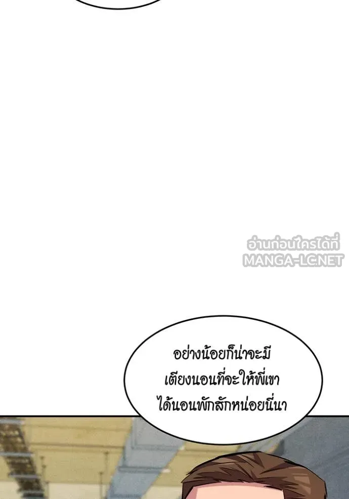 แยกร่าง ล่าอัตโนมัติ ตอนที่ 167 รูปที่ 83