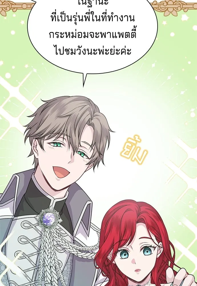 เวทฟื้นฟูได้ผลดีเกินไปแล้ว ตอนที่ 8 รูปที่ 40