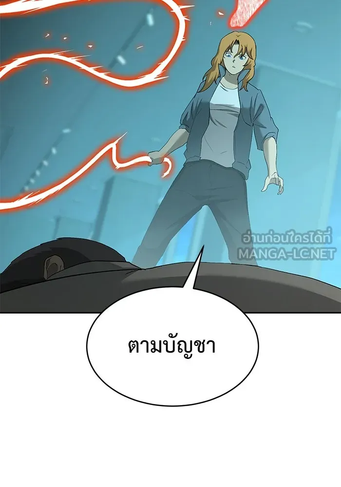 การกลับมาของทรราชวันสิ้นโลก ตอนที่ 22 รูปที่ 30