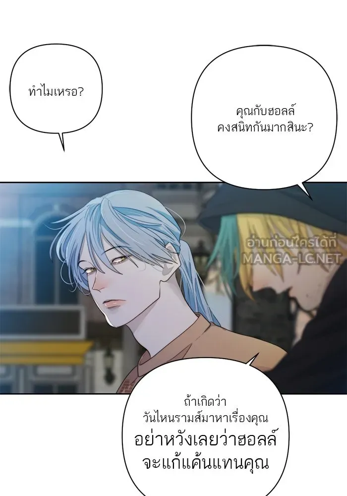 เปย์นี้เพื่อนาย My Sugar Baby ตอนที่ 63 ฮิปโปนักฆ่า รูปที่ 21