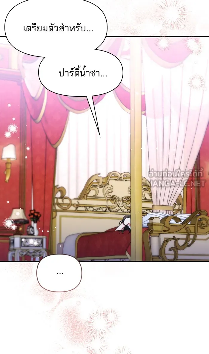 แด่ตัวละครโปรดที่ถูกทิ้ง ตอนที่ 29 รูปที่ 18
