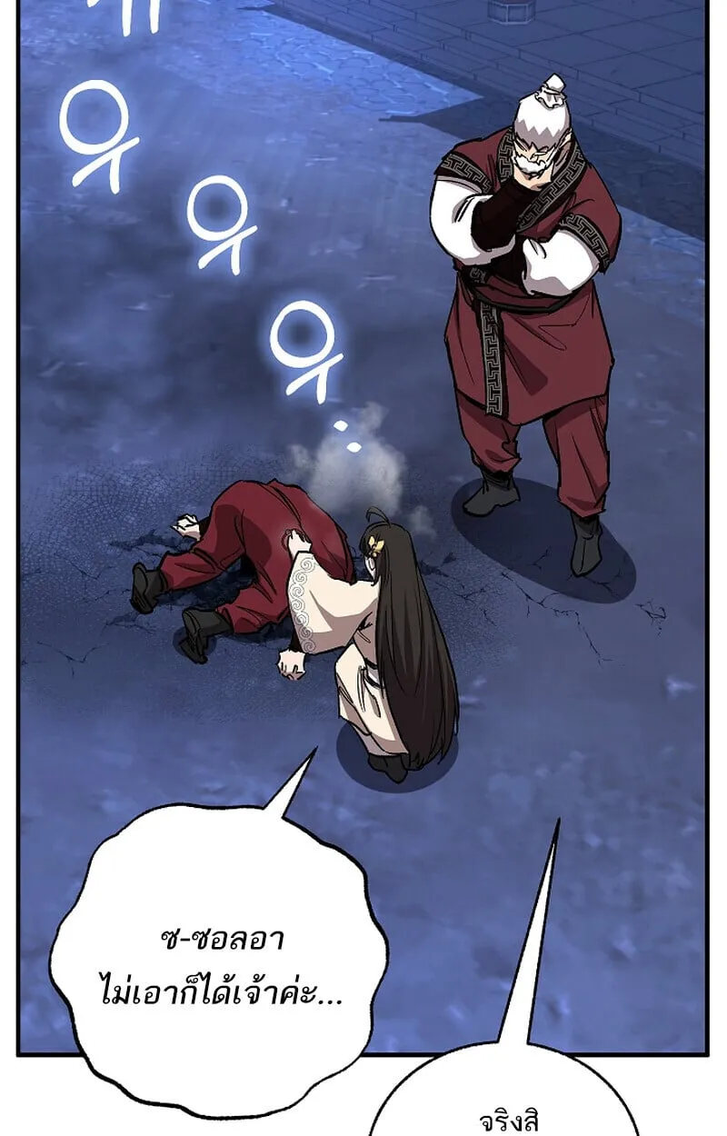 Childhood Friend of the Zenith สหายว_ยเยาว_ของข_าแข_งแกร_งท_ส_ดในใต_หล_า ตอนที่ ตอนที่ 70 รูปที่ 122