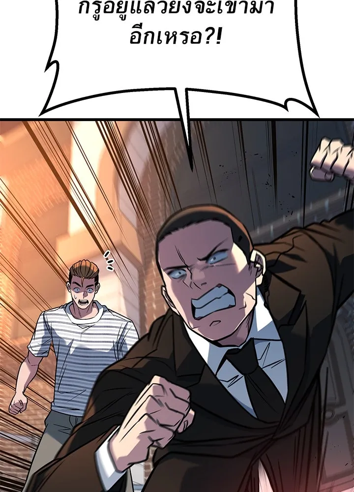 ราชาลานประลอง ตอนที่ 42 รูปที่ 20