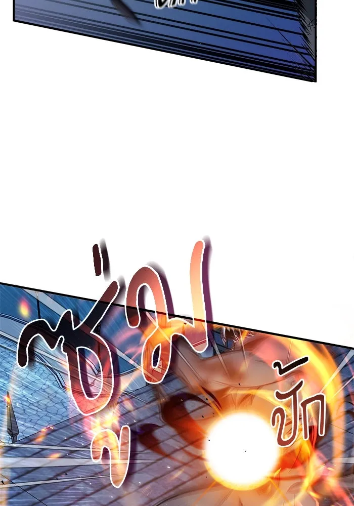 ศาสตราจารย์จำเป็นแห่งอะคาเดมี ตอนที่ 15 รูปที่ 43