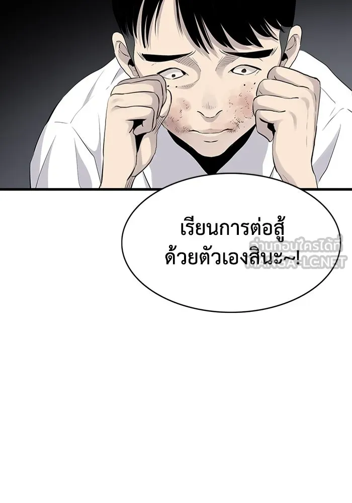 มีนา เกิดมาล่า ตอนที่ 4 รูปที่ 81