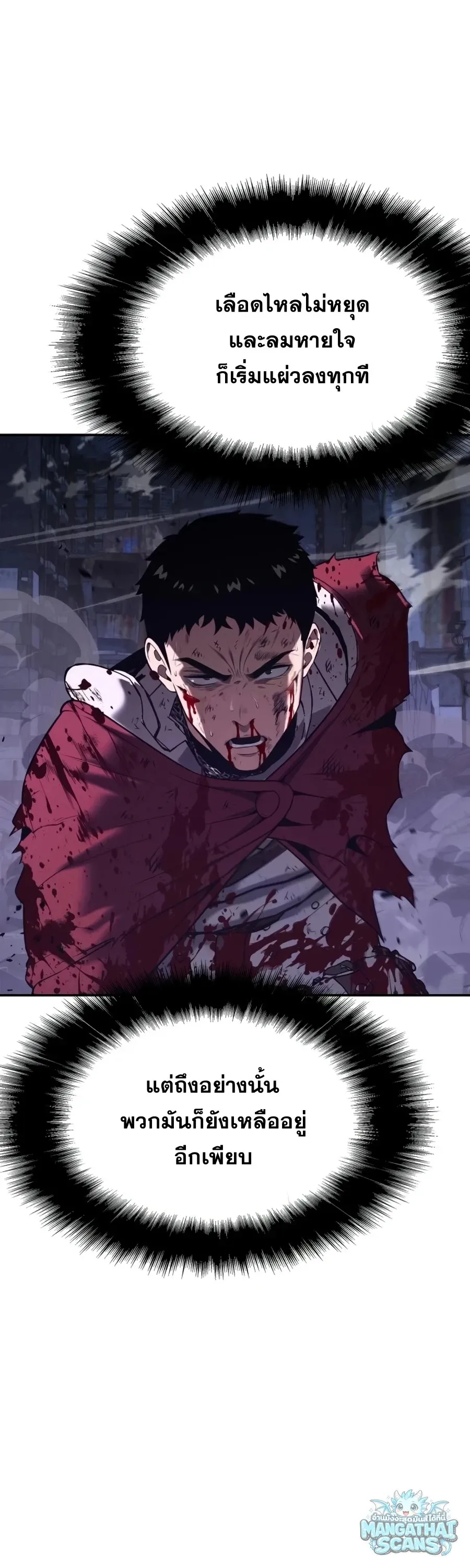 The Knight King Who Returned With a God ราชาอ_ศว_นผ_มาก_บเทพ ตอนที่ ตอนที่ 161 รูปที่ 107