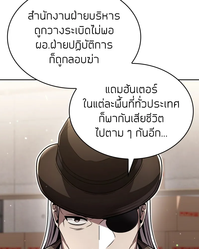 Clever Cleaning Life Of The Returned Genius Hunter ส_ดยอดฮ_นเตอร_สายคล_น ตอนที่ ตอนที่ 85 รูปที่ 107