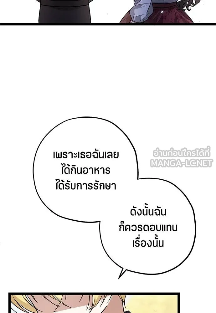 ป๊ะป๋าขา หนูลาแล้ว ตอนที่ 28 รูปที่ 6