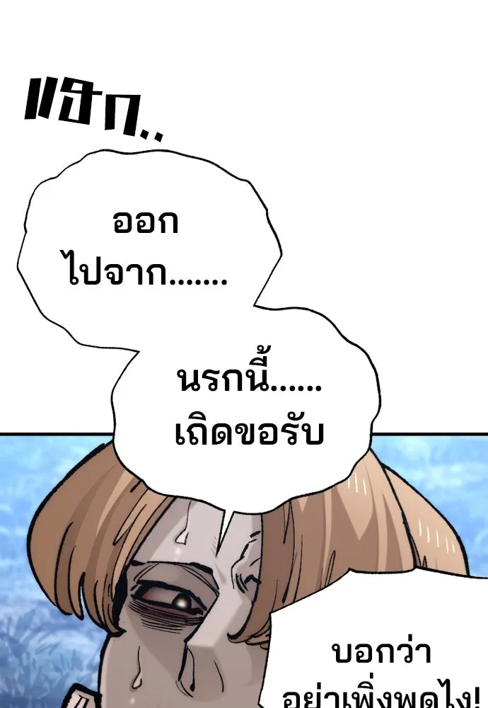 เส้นทางสู่เทพมาร ตอนที่ 129 รูปที่ 16