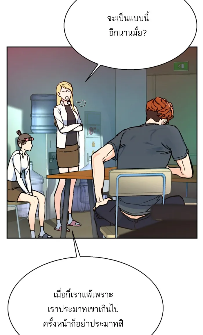 พี่ชายสายบอดี้การ์ด ตอนที่ 4 รูปที่ 139