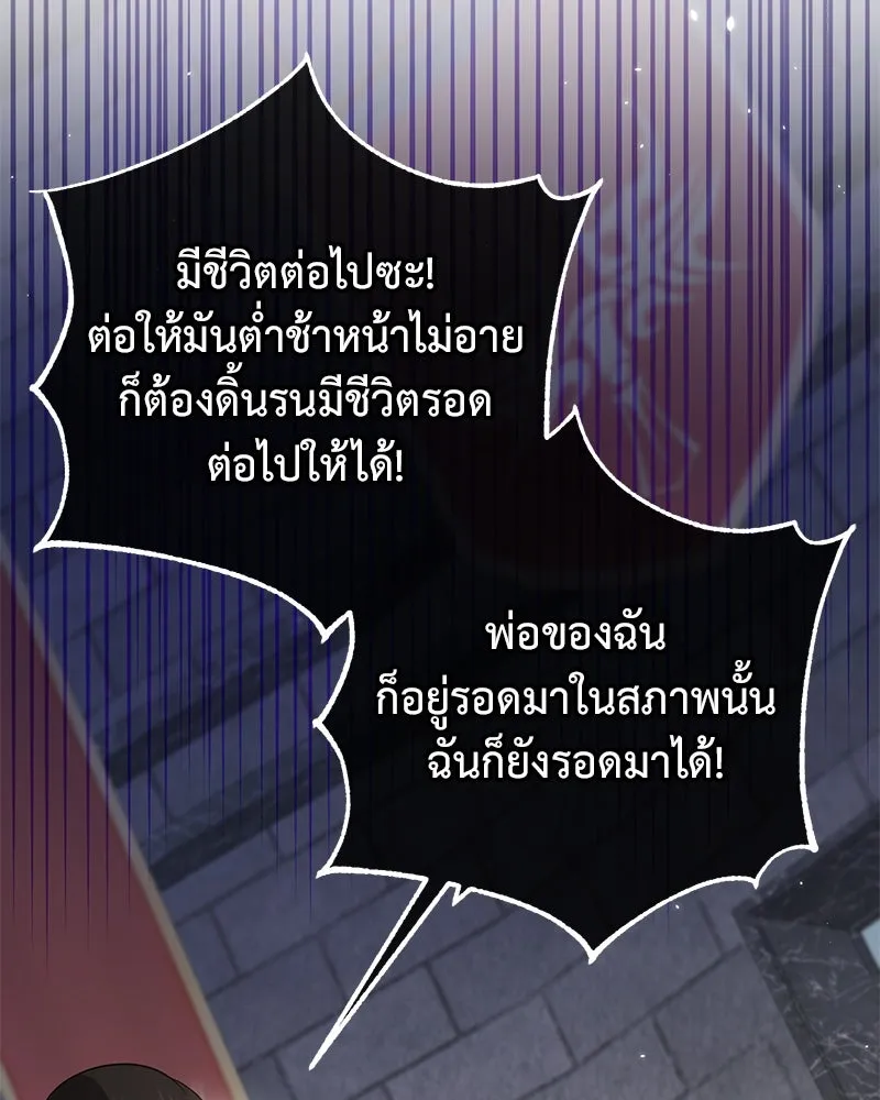 ภารกิจไล่ตามลุค บีเชล ตอนที่ 71 รูปที่ 116