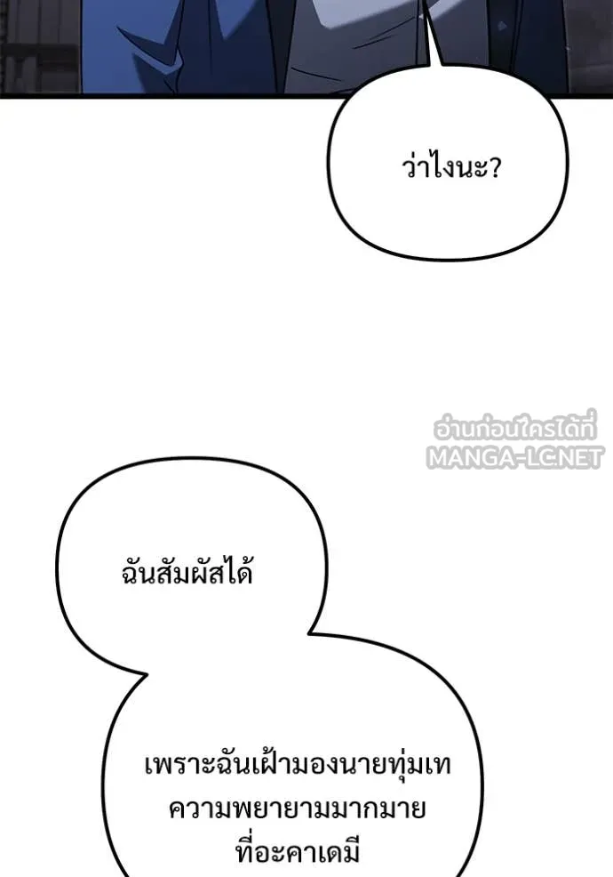 อัศวินดำล่าท้าเวลา ตอนที่ 109 รูปที่ 118