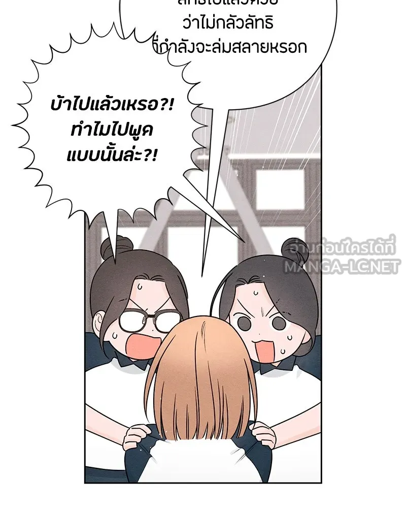 เป็นวัยรุ่นมันเหนื่อย ตอนที่ 45 รูปที่ 99
