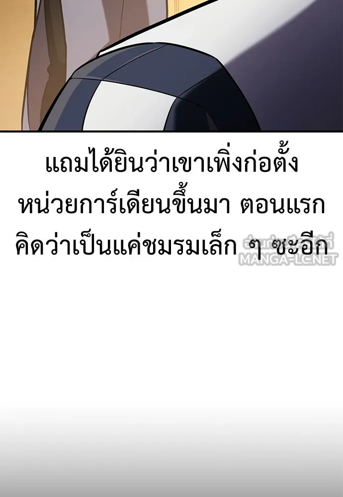 ไอ้เพลเยอร์นั่น ฉันฆ่ามันเอง ตอนที่ 85 รูปที่ 129